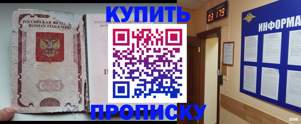 временная регистрация в Камбарке