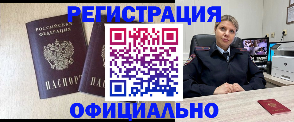 временная регистрация в квартире в Камбарке