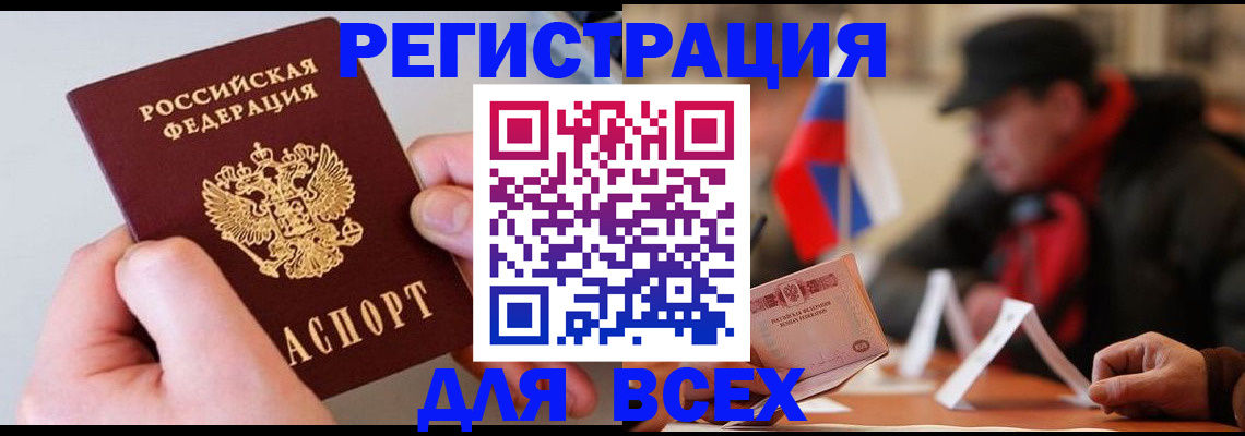 временная регистрация для школы в Камбарке