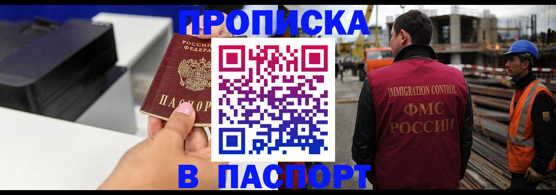 прописка гарантия в Камбарке