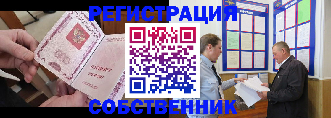 прописка от собственника в Камбарке