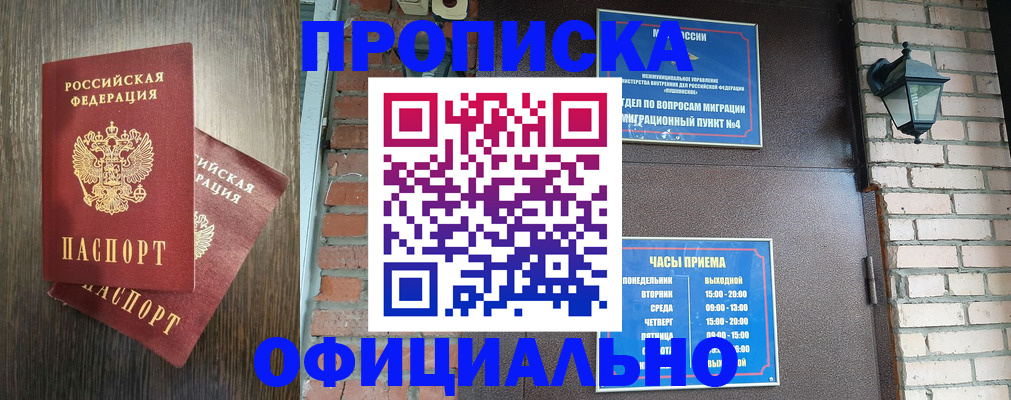 временная регистрация для всех в Камбарке